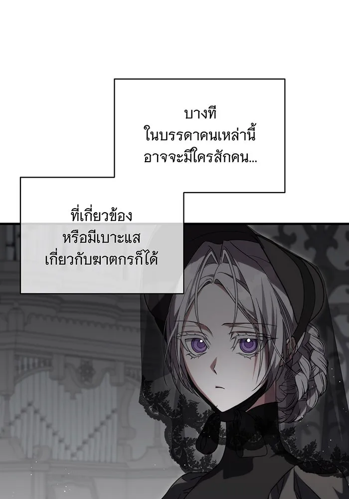 แกล้งตายให้หายแค้น ตอนที่ 4 รูปที่ 73