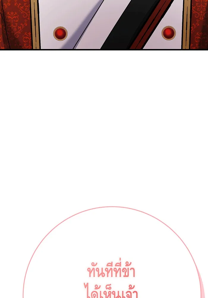 นางร้ายที่ไหนจะมีคุณธรรม ตอนที่ 146 รูปที่ 101