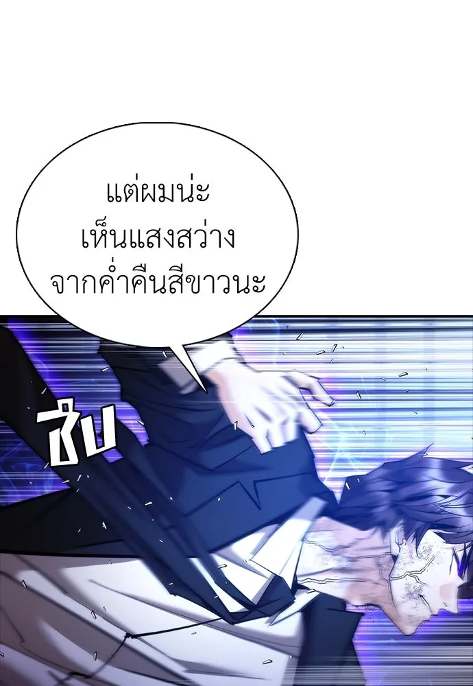 สุภาพบุรุษสูทดำ ตอนที่ 9 รูปที่ 179