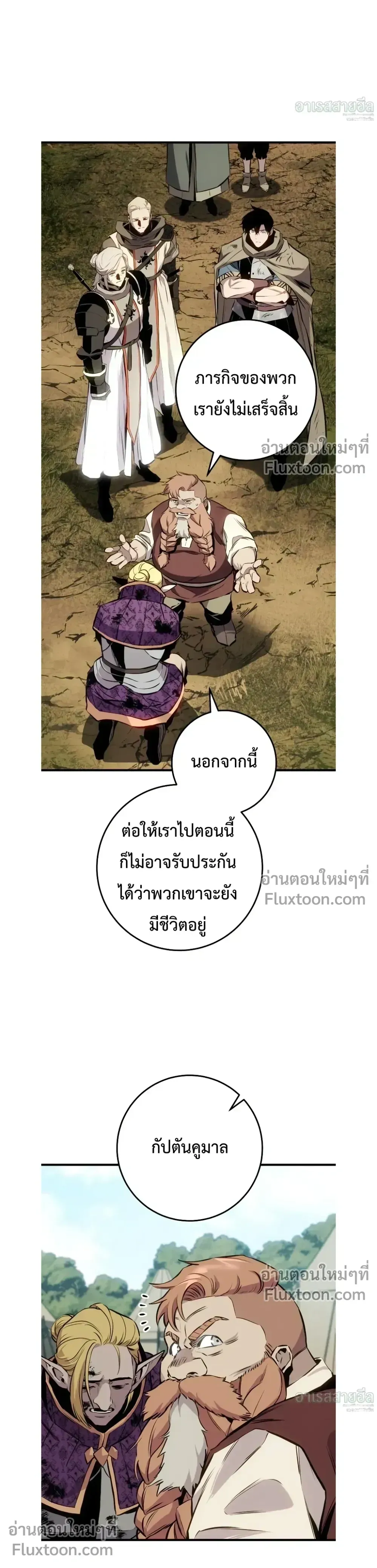 The Wandering Knight_s Survival Manual การเอาช_ว_ตรอด ของอ_ศว_นพเนจร ตอนที่ ตอนที่ 27 รูปที่ 46
