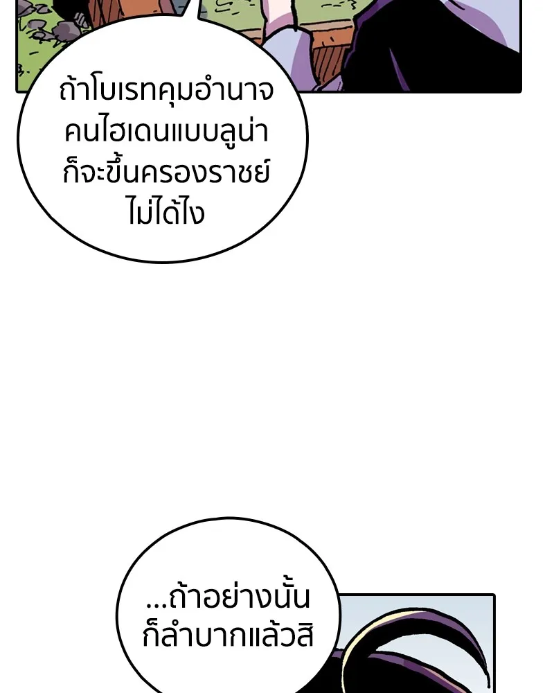 เคลวาเทส อสูรจอมราชัน ตอนที่ 25 กลิ่นของเมล็ด (2) รูปที่ 4