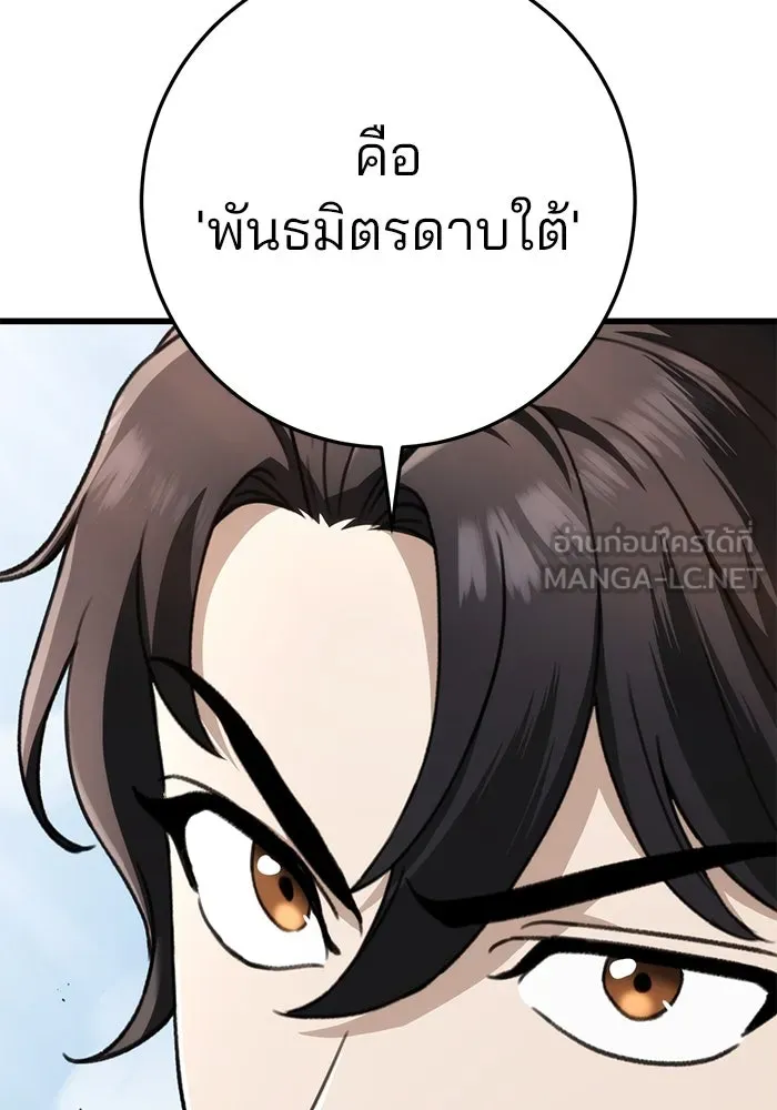ดาบแห่งจักรพรรดิ ตอนที่ 49 รูปที่ 168
