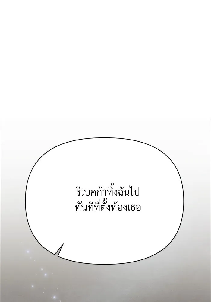 แอชสตาร์ต ตอนที่ 27 รูปที่ 46