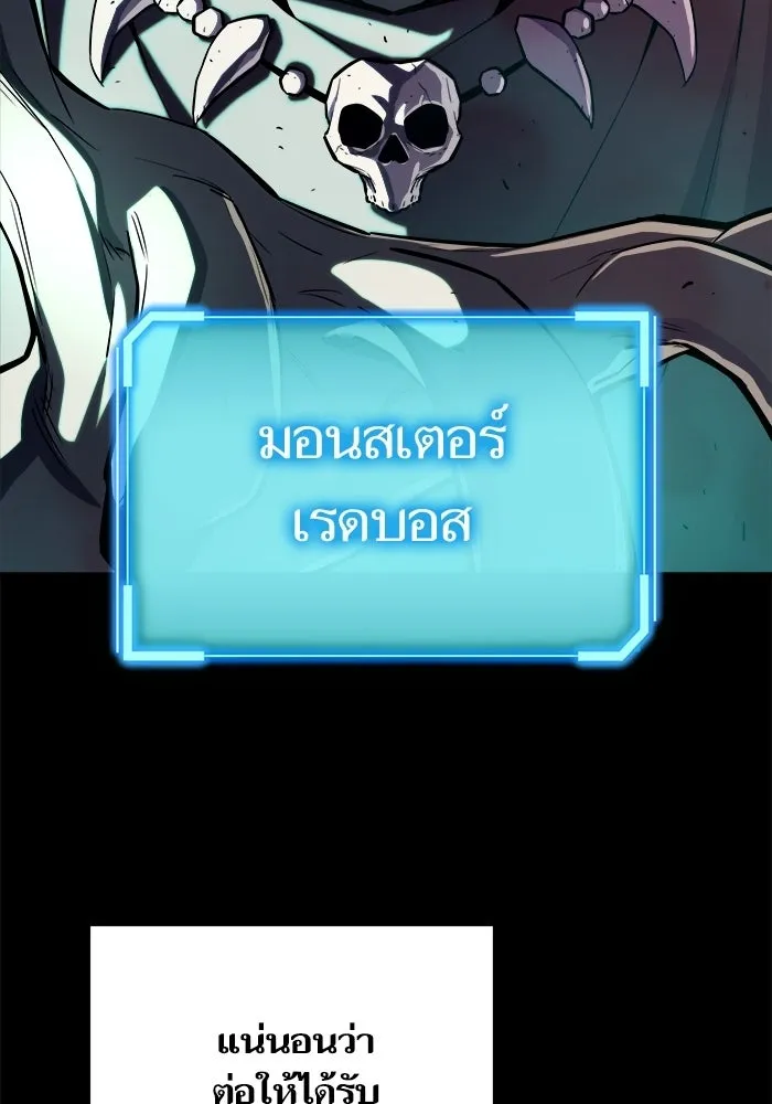 เริ่มเกมพร้อม 13 คุณสมบัติลับ ตอนที่ 26 รูปที่ 14
