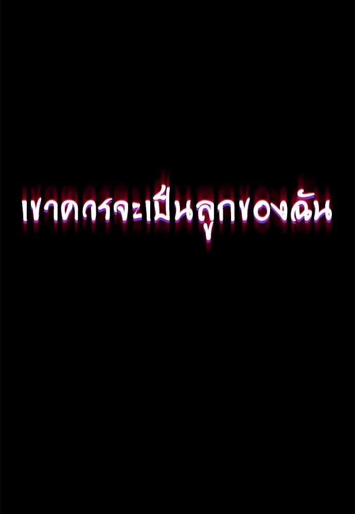 ไอ้เพลเยอร์นั่น ฉันฆ่ามันเอง ตอนที่ 62 รูปที่ 49