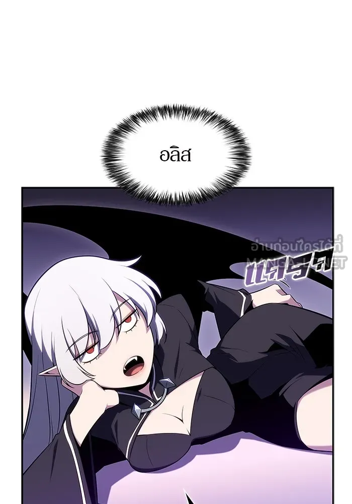 ผู้เล่นหน้าใหม่เลเวลแมกซ์ ตอนที่ 107 เลือกขั้วอำนาจ (3) รูปที่ 129