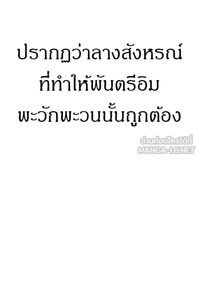 Zombie X Slasher ตอนที่ 33 รูปที่ 36