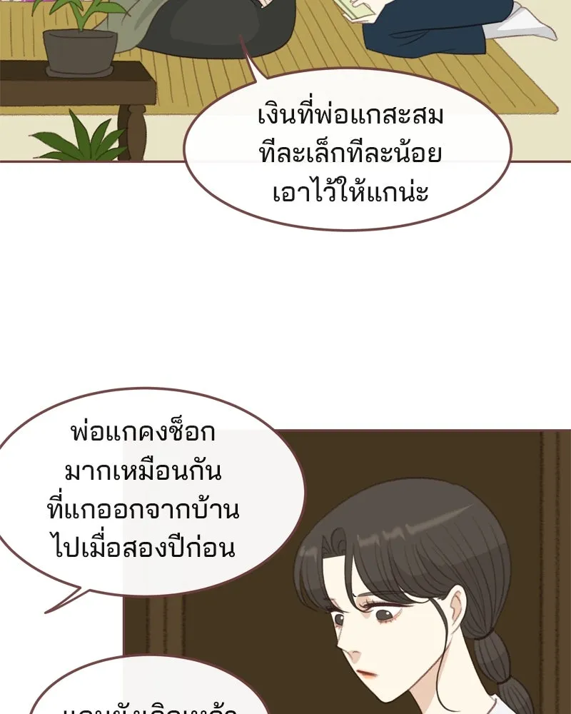 เพียงลมหนาว ตอนที่ 31 รูปที่ 59