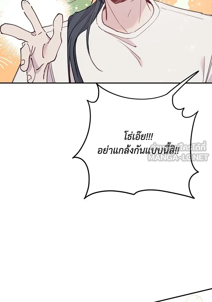 รักน้ำ รักปลา รักเธอนะ ตอนที่ 49 ปลาเซอร์ไพรส์ รูปที่ 33