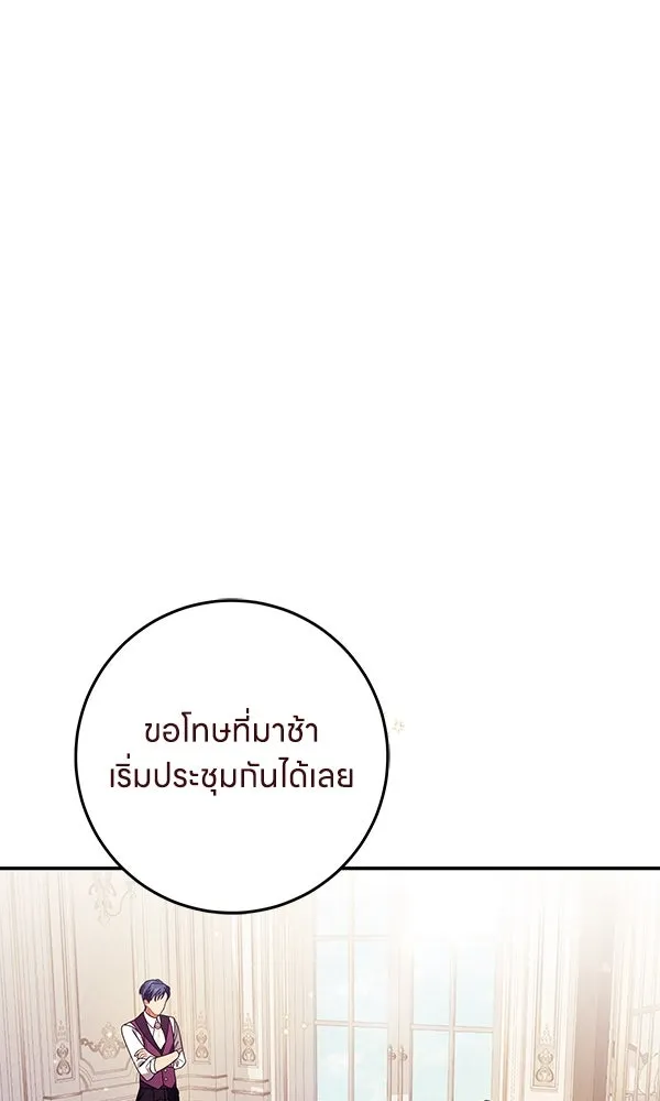 ครอบครัวผิดแผน ตอนที่ 44 รูปที่ 77