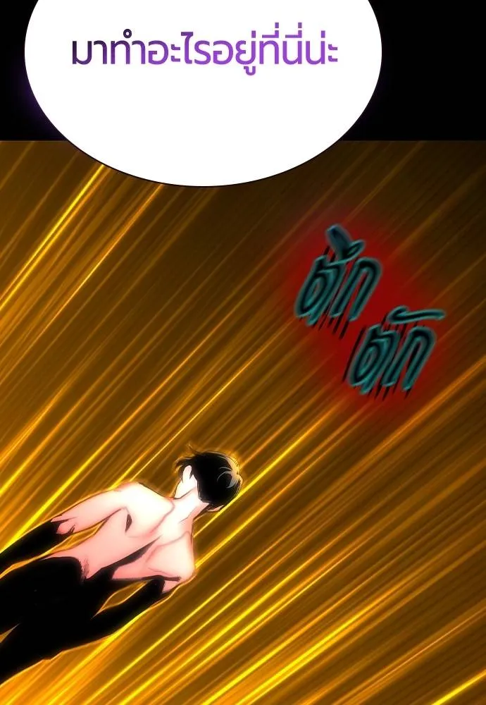 Jungle Juice ตอนที่ 130 รูปที่ 82