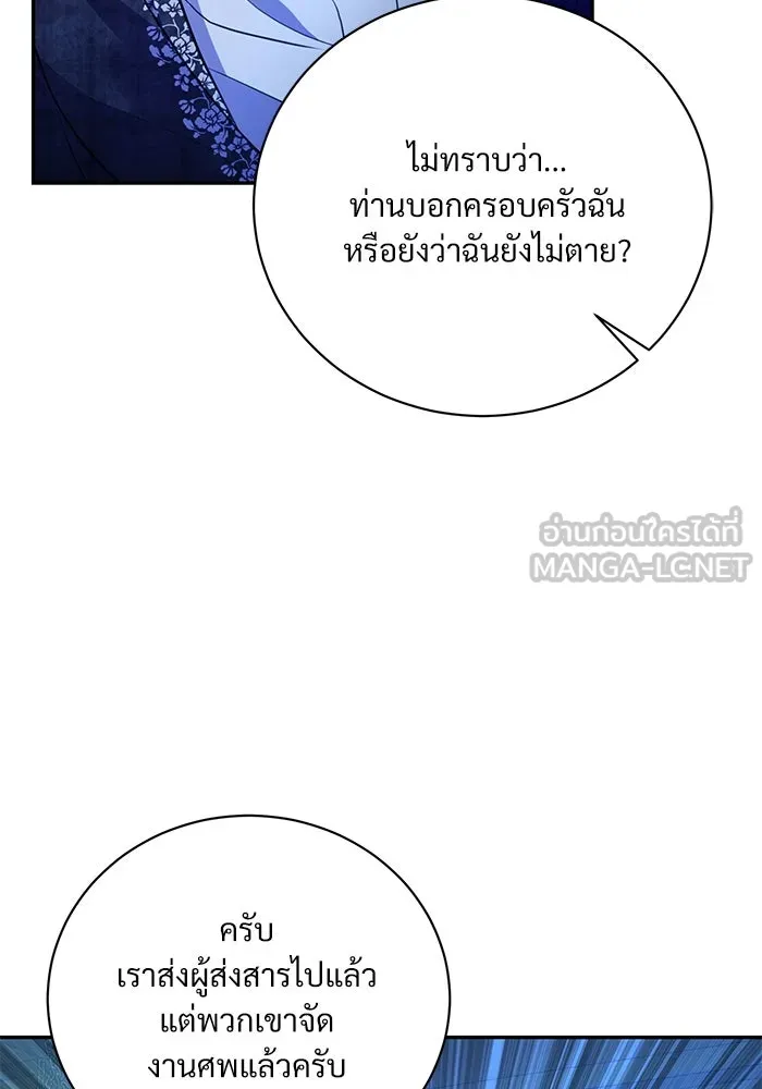 แด่ชู้รักของสามี ตอนที่ 3 รูปที่ 117