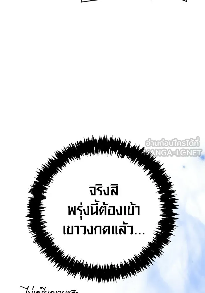เอาชีวิตรอดในเกมฉบับคนเถื่อน ตอนที่ 135 เลือกทางไหน รูปที่ 105