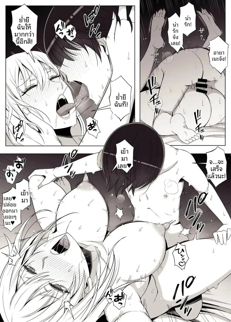 Doujin-Lc- อ่าน โดจิน มังฮวา เกาหลี ญี่ปุ่น จีน แปลไทย เรียกว่าคุณแม่ แล้วมาอ้อนให้เต็มที่เลยนะ (Yoshiyoshi-ya) ตอนที่ 1 2 3 4 5 6 7 8 9 10 11 12 13 14 ฟรี ไม่มีโฆษณา อ่าน โดจิน Manhwa เกาหลี ญี่ปุ่น จีน เรามีครบ คัดมาให้เน้นๆ โดจิน 18+ รับประกันความฟินโดย  Doujin Lc
