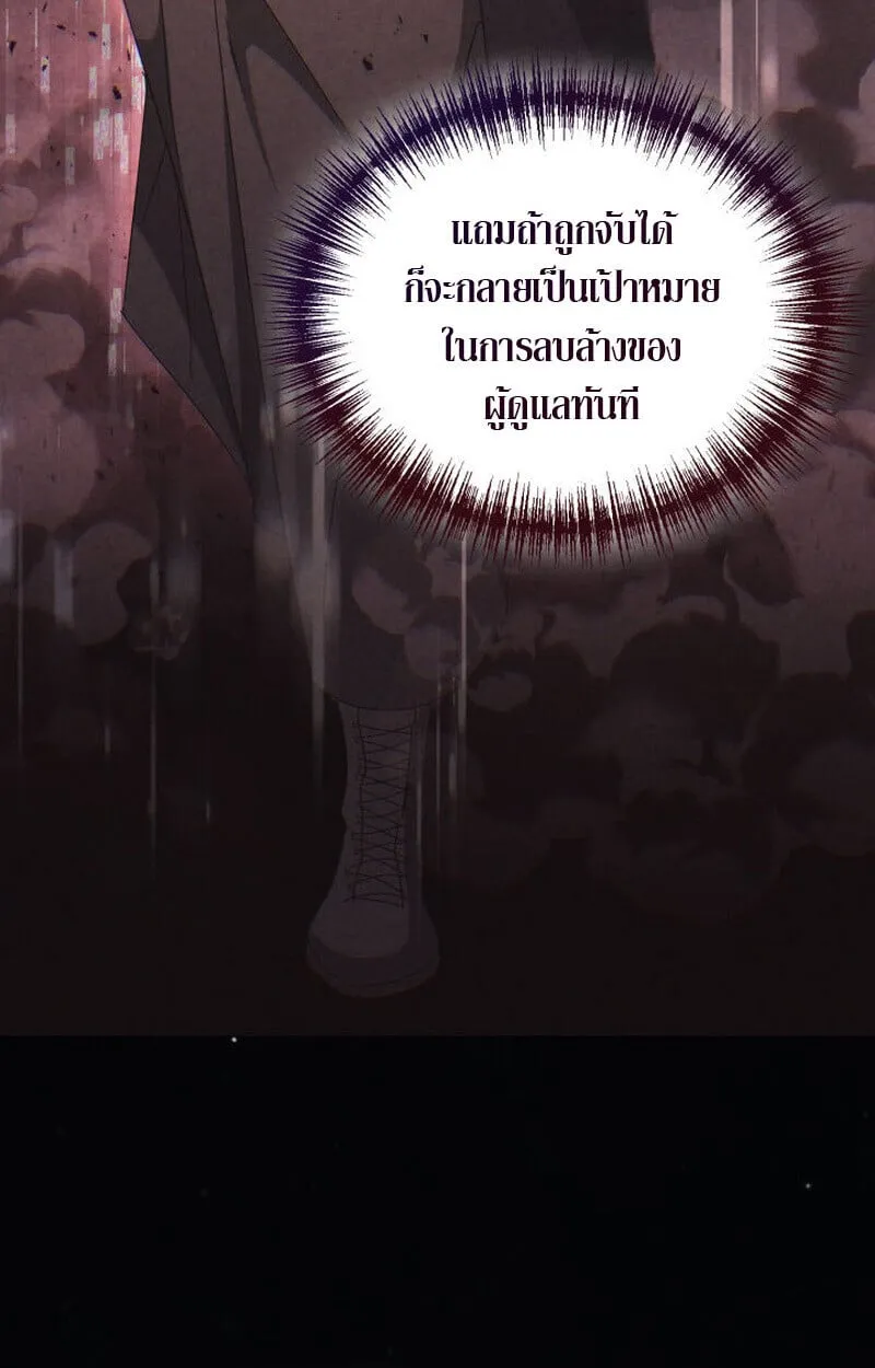 The Ranker Who Just Wants to Retire แรงค_เกอร_คนน_อยากวางม_อแล_ว ตอนที่ ตอนที่ 38 รูปที่ 80