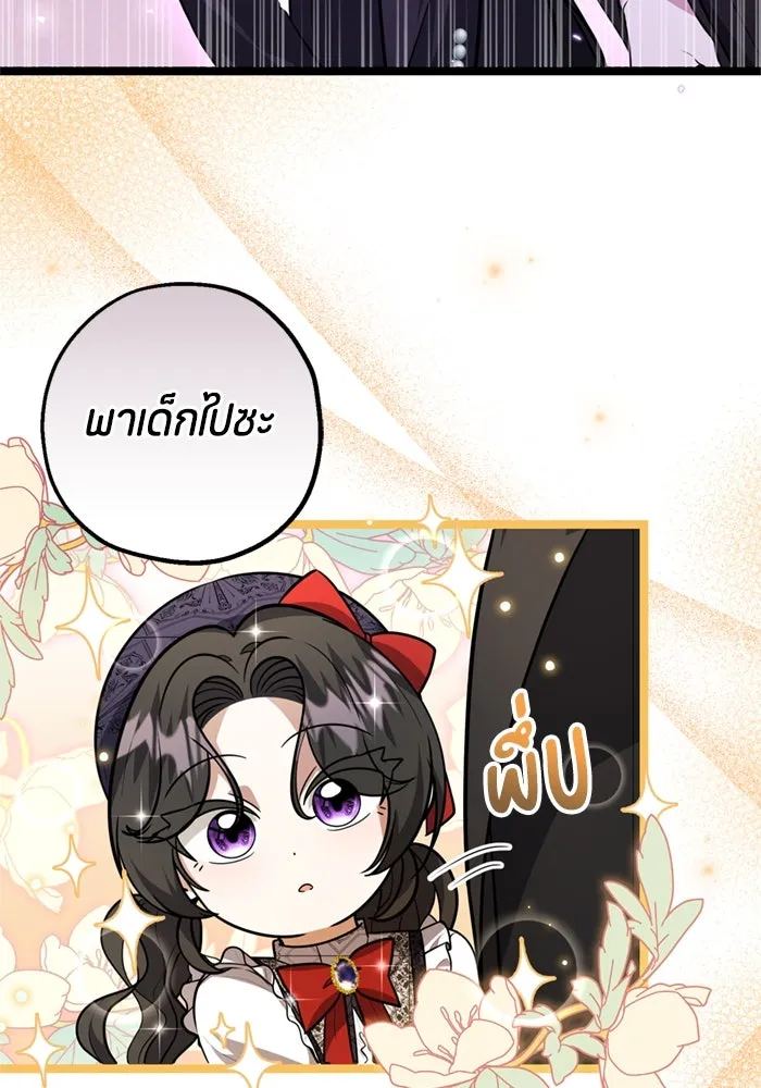 ป๊ะป๋าขา หนูลาแล้ว ตอนที่ 14 รูปที่ 59