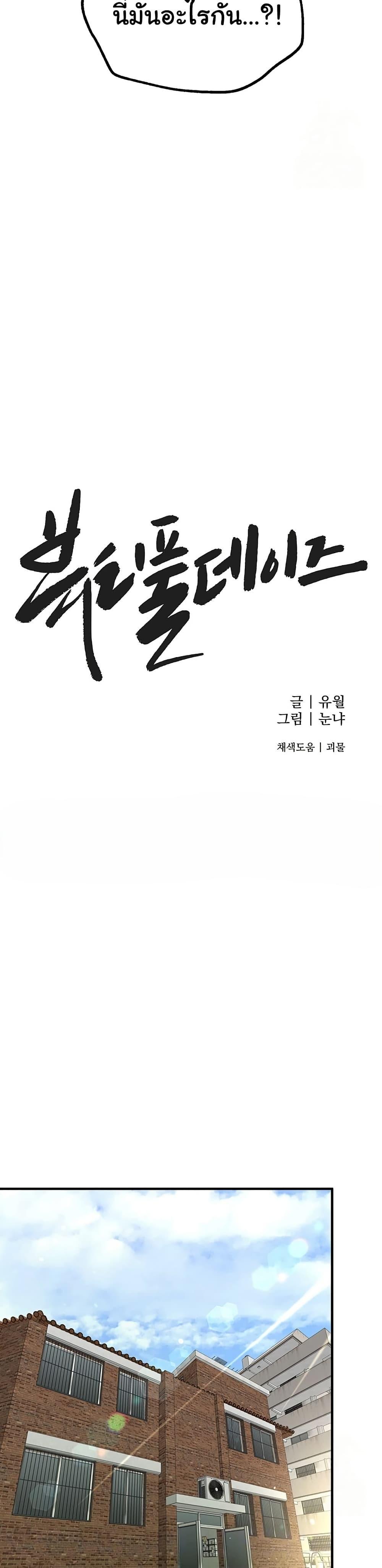 Doujin-Lc- อ่าน โดจิน มังฮวา เกาหลี ญี่ปุ่น จีน แปลไทย Beautiful Days ตอนที่ 1 2 3 4 5 6 7 8 9 10 11 12 13 14 ฟรี ไม่มีโฆษณา อ่าน โดจิน Manhwa เกาหลี ญี่ปุ่น จีน เรามีครบ คัดมาให้เน้นๆ โดจิน 18+ รับประกันความฟินโดย  Doujin Lc