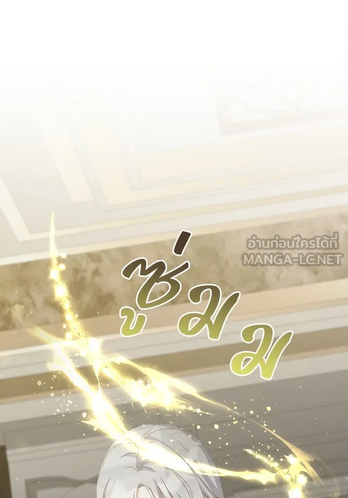 ชีวิตใหม่ในตระกูลมือสังหาร ตอนที่ 42 รูปที่ 12
