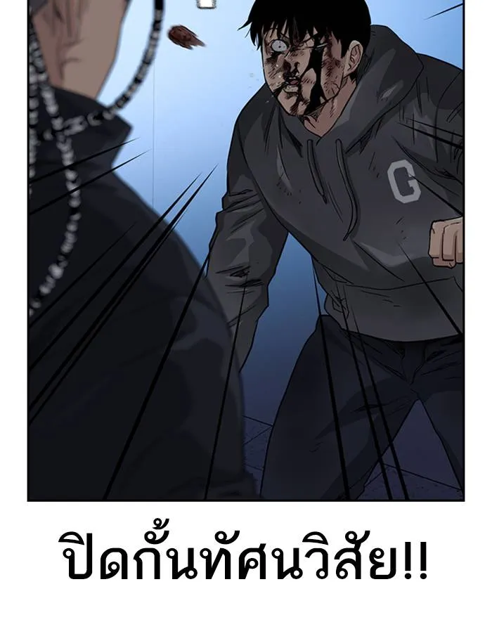 To not die ตอนที่ 50 รูปที่ 76