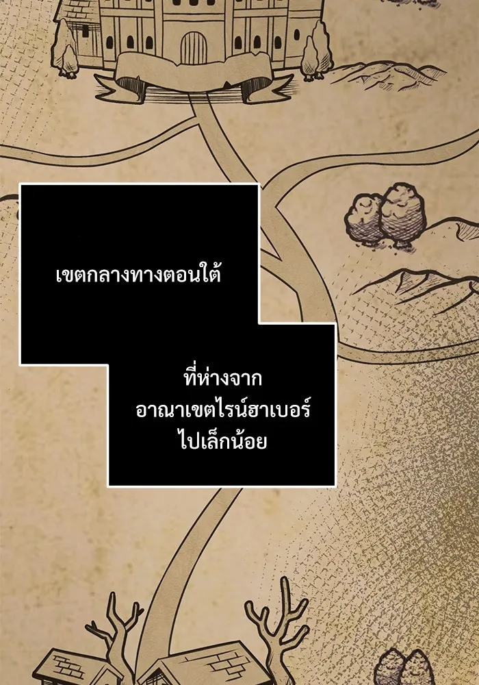 อัศวินดำล่าท้าเวลา ตอนที่ 20 รูปที่ 106