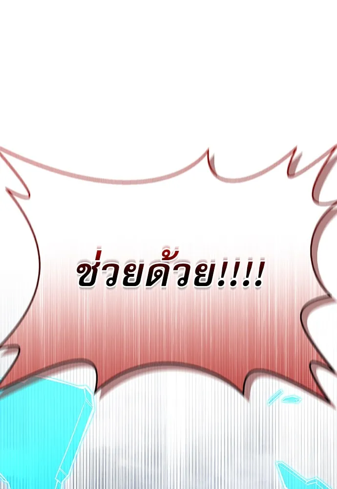 ชีวิตฮีลใจนายฮันเตอร์คลาส S ตอนที่ 3 รูปที่ 113
