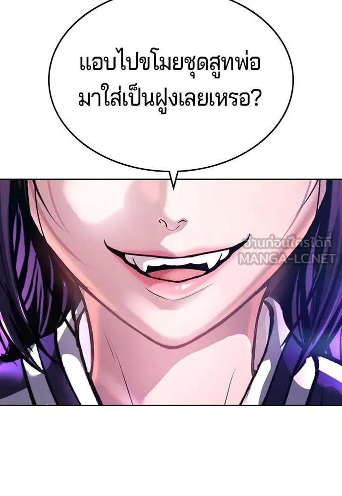 คูเซรา ตอนที่ 48 รูปที่ 259