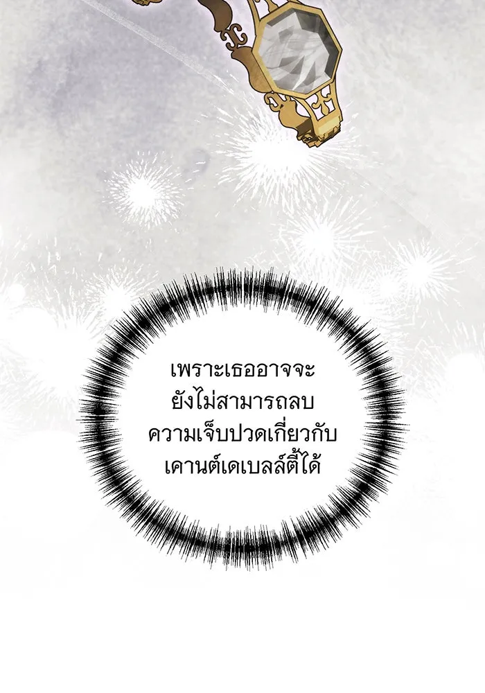 แกล้งตายให้หายแค้น ตอนที่ 32 รูปที่ 40