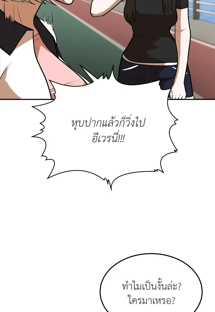 สนามเด็กล่า ตอนที่ 8 รูปที่ 124