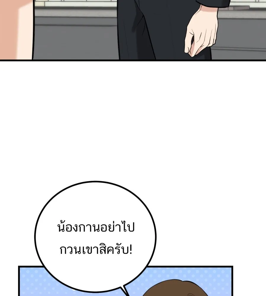 ตื่นมาอีกทีก็เป็นนายเอกไปซะแล้ว ตอนที่ 43 ไม่ใช่อย่างที่คิด รูปที่ 26