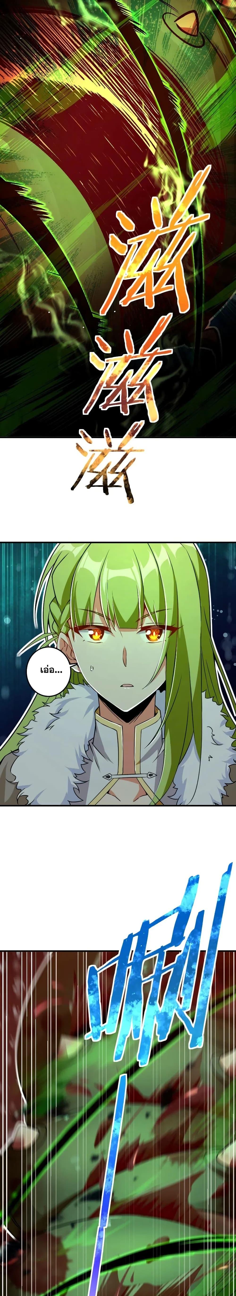 Release That Witch ตอนทื่ 208 รูปที่ 10