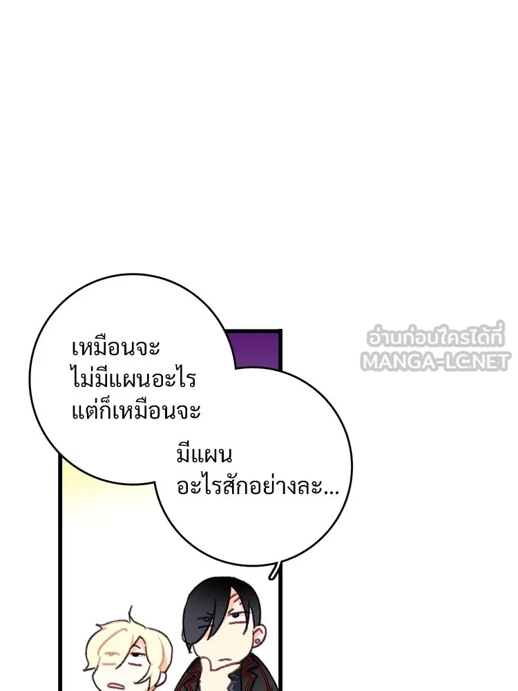 Bring the Love ตอนที่ 93 รูปที่ 69