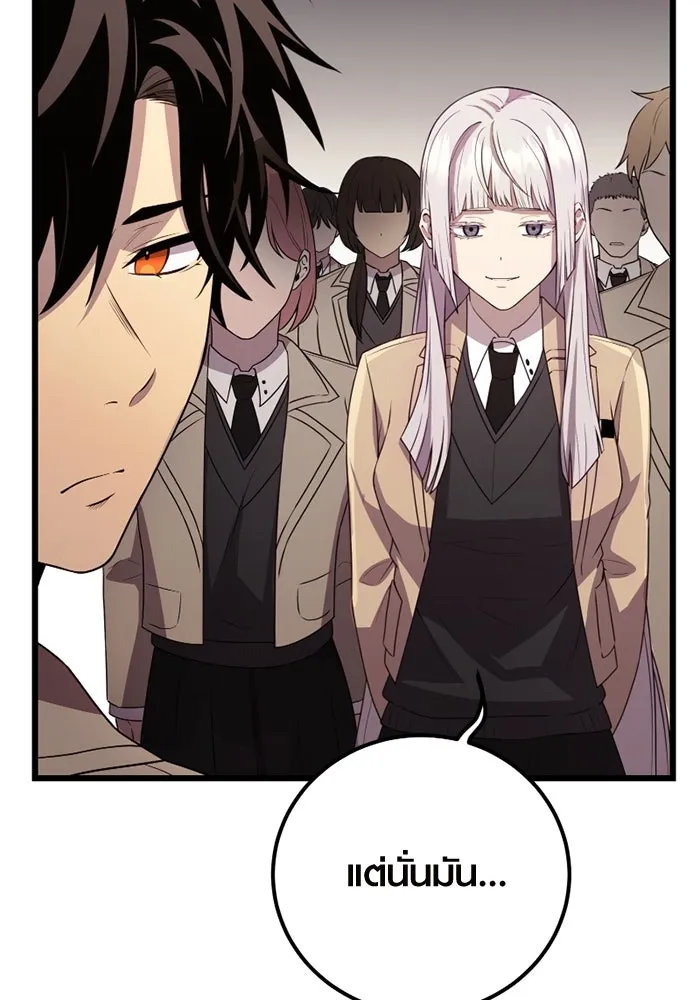 พลิกชะตาคว้าไอเทมระดับเทพ ตอนที่ 23 ตั้งเซอร์เคิล (1) รูปที่ 77