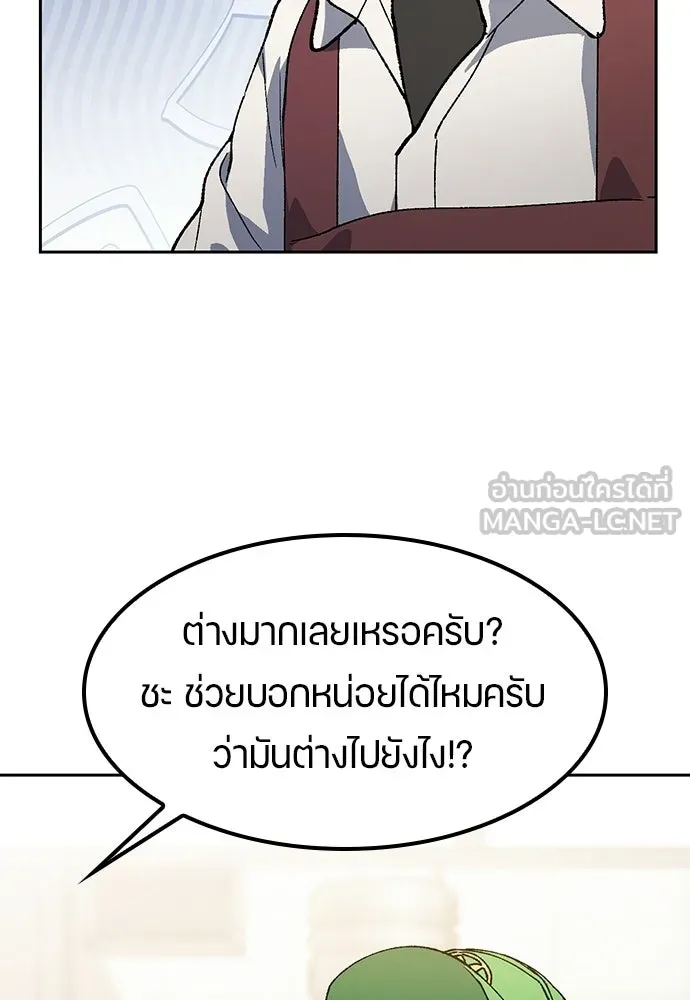 ตั้งแคมป์ฮีลใจในต่างโลก ตอนที่ 92 รูปที่ 48