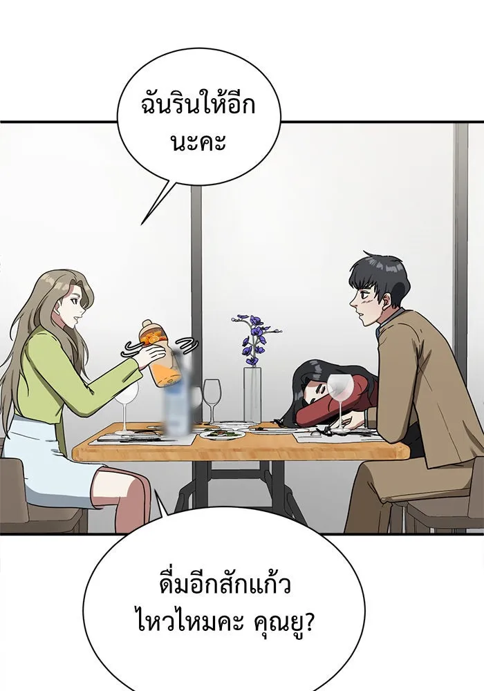 ช่วยเปลี่ยนฉันที ตอนที่ 61. ยอมินซอ 11 รูปที่ 77