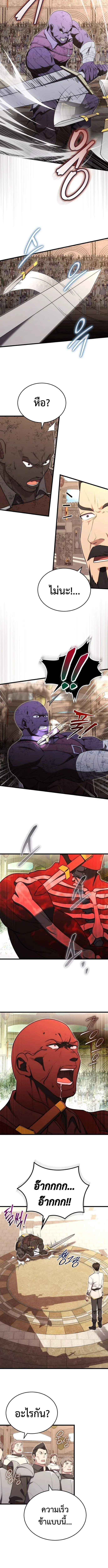 The Eldest Son of the Marquis House is a Martial Artist บ_ตรชายคนโตแห_งตระก_ลมาร_คว_ส ค_อจอมย_ทธ_ ตอนที่ ตอนที่ 10 รูปที่ 3