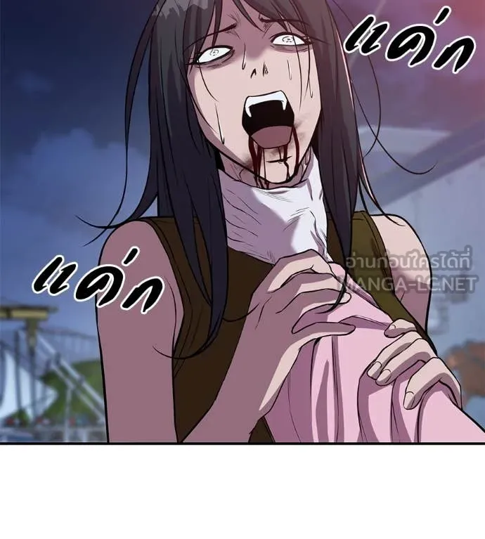 เรียกฉันว่าพระเจ้า ตอนที่ 48 รูปที่ 107