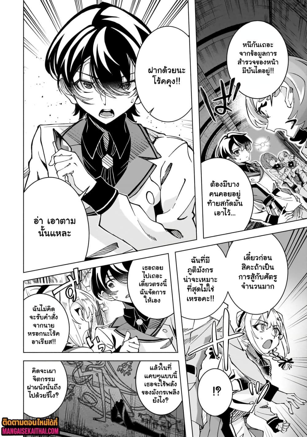 Manga-lc-com อ่านมังงะ อ่านการ์ตูน ออนไลน์ ฟรี Shin no Jitsuryoku wo Kakushiteiru to Omowareteru Seireishi, ตอนที่ 1 2 3 4 5 6 7 8 9 10 11 12 13 14 ฟรี ไม่มีโฆษณา Manga-lc - อ่าน มังงะ อ่าน การ์ตูน ออนไลน์ อ่านมังงะ ฟรี