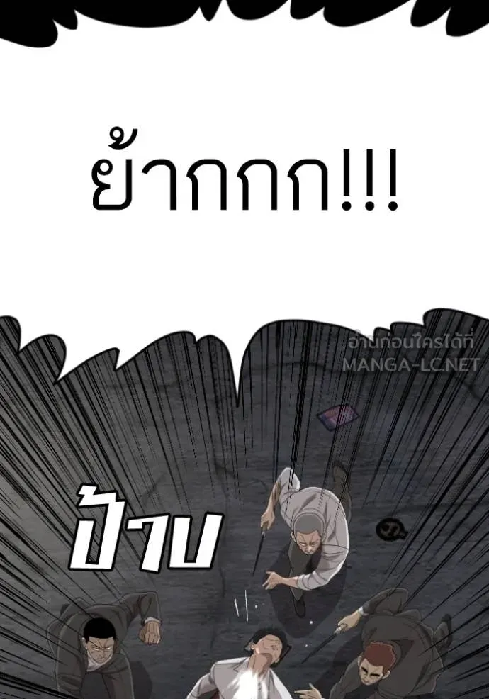 BAD GUY ตอนที่ 269 รูปที่ 122