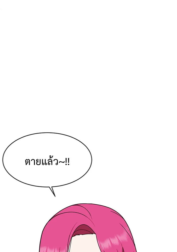 ช่วยเปลี่ยนฉันที ตอนที่ 133. ฮานายอง 6 รูปที่ 95