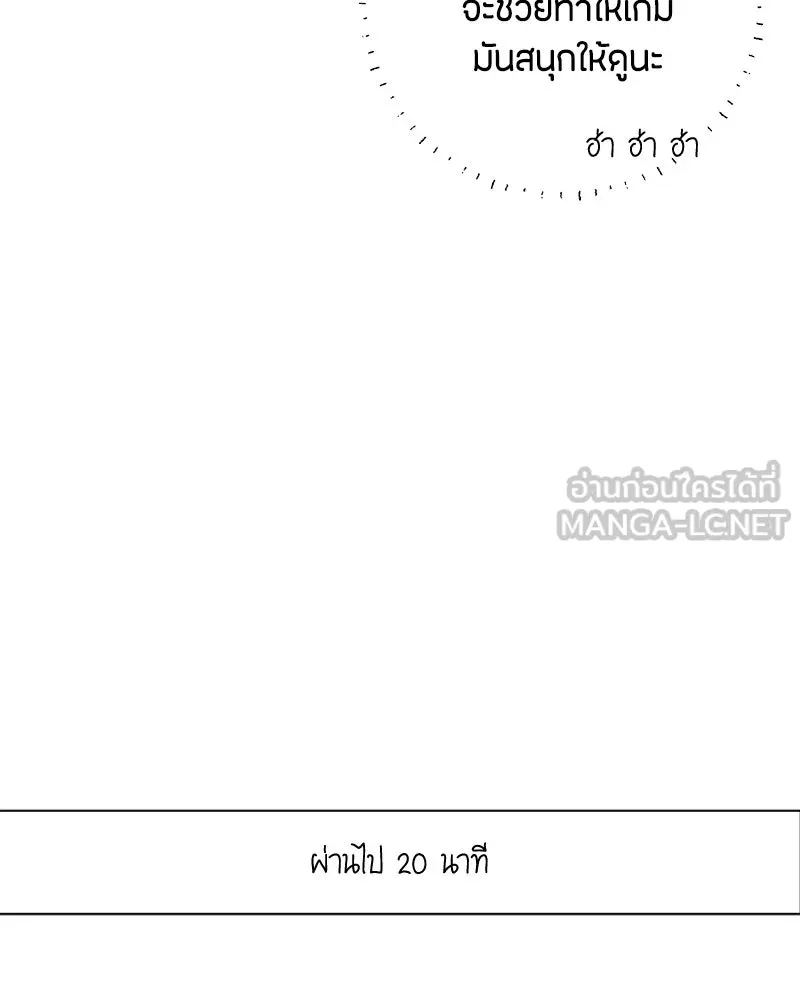 เป็นวัยรุ่นมันเหนื่อย ตอนที่ 42 รูปที่ 93