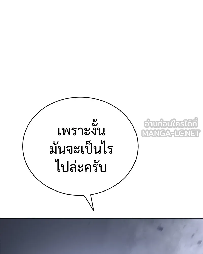 แบคXX ตอนที่ 15 รูปที่ 219