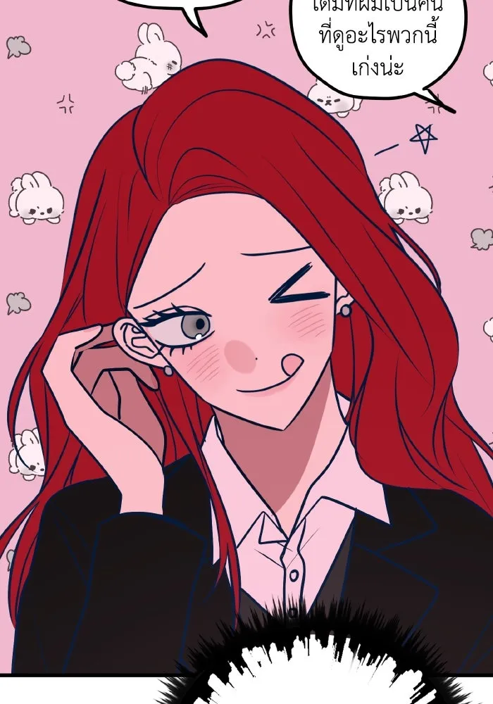 รักนี้ไม่มีรีไซเคิล ตอนที่ 46 รูปที่ 67