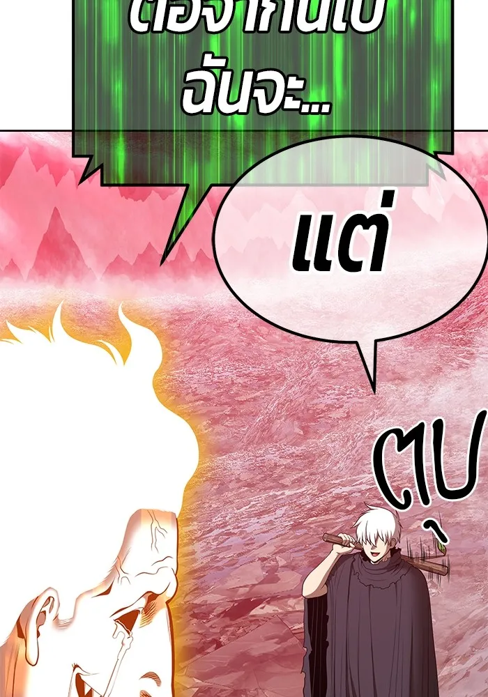 +99 ท่อนไม้พร้อมบวก ตอนที่ 82 (จบ ss1) รูปที่ 266