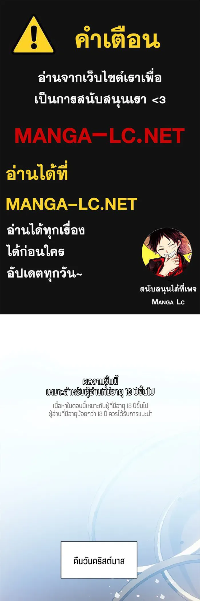 เปย์นี้เพื่อนาย My Sugar Baby ตอนที่ 74 เดือนแรก  รอนายที่เดิม รูปที่ 1