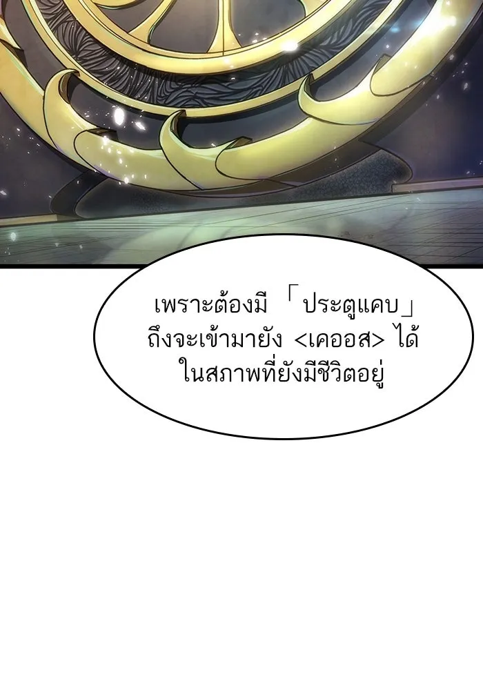 หลังวันสิ้นโลก ตอนที่ 71 รูปที่ 107