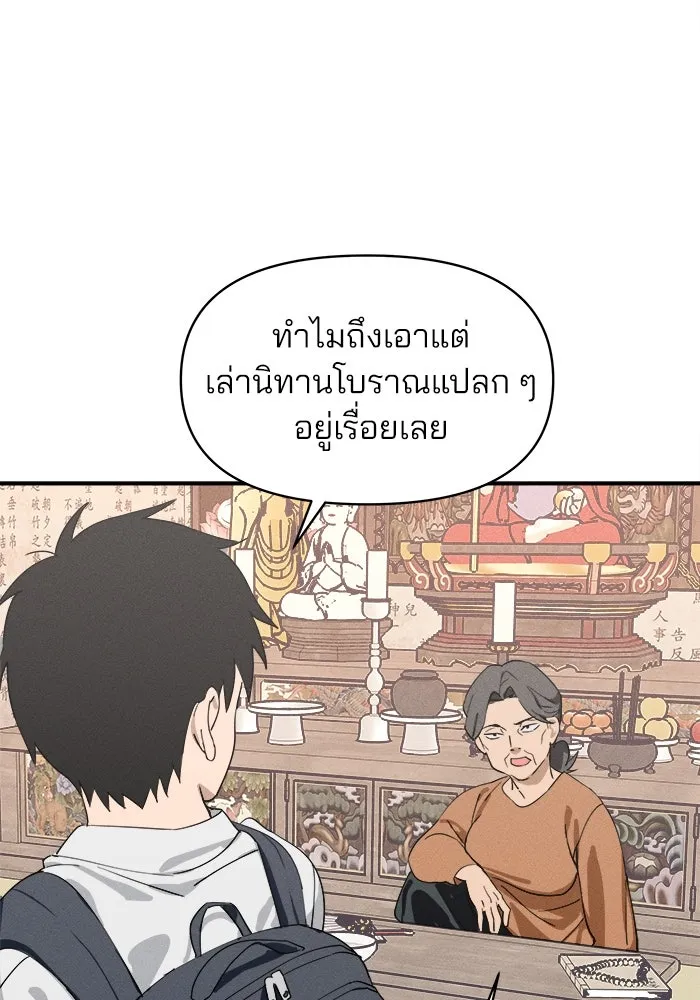 สวยเองนักเลงพอ ตอนที่ 1 รูปที่ 53
