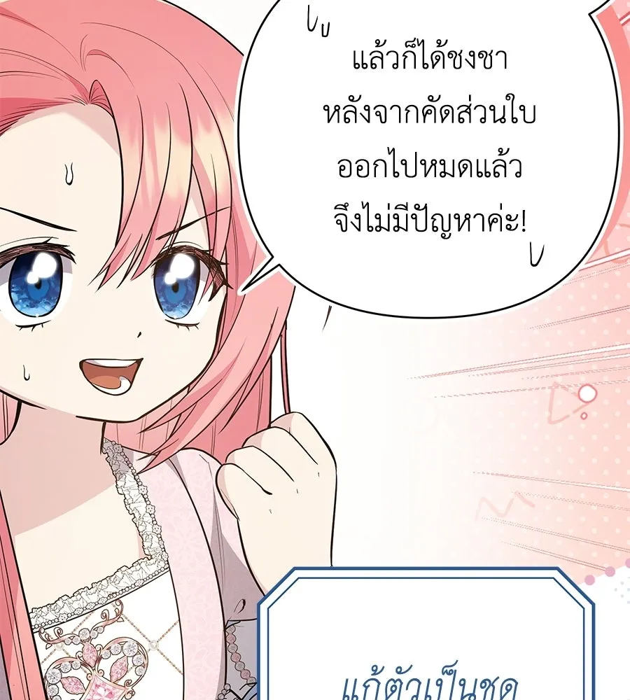 คุณพ่อของหนูคือศัตรูในชาติก่อน ตอนที่ 30 รูปที่ 41