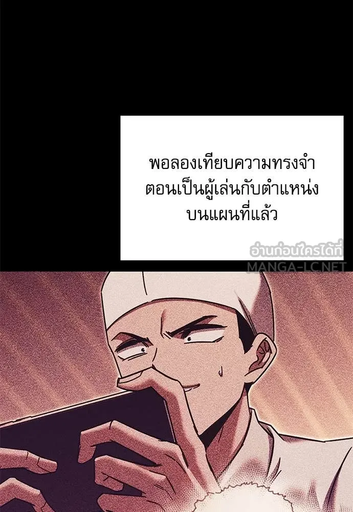 ชำแหละอะคาเดมี ตอนที่ 41 รูปที่ 3