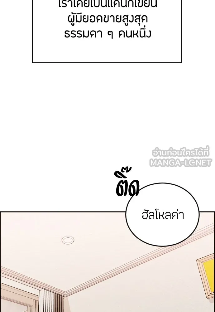 วิธีหนีตายจากนิยายโรคจิต ตอนที่ 1 รูปที่ 24