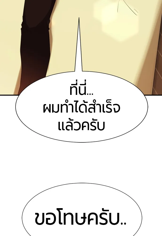 ยอดสถาปนิกผู้พิทักษ์อาณาจักร ตอนที่ 57 รูปที่ 95